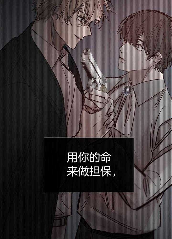 冷温室漫画,第189话1图