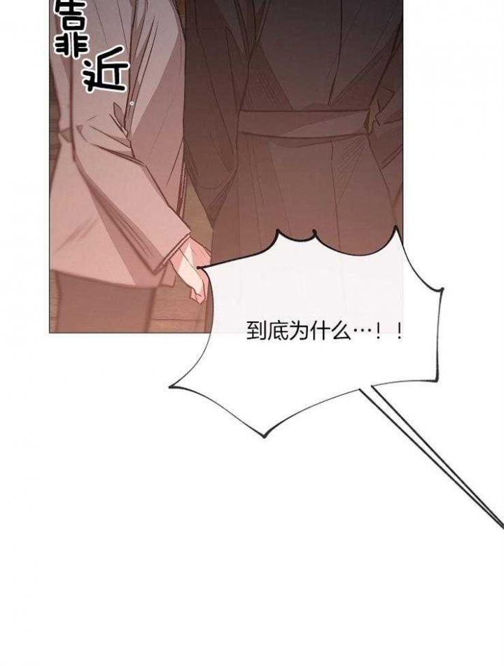 冷温室漫画漫画,第131话2图