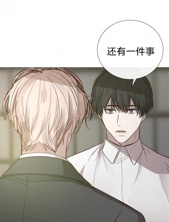 冷温室漫画讲了什么漫画,第105话1图