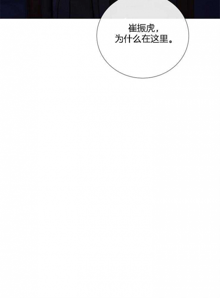 冷温室漫画漫画,第129话2图