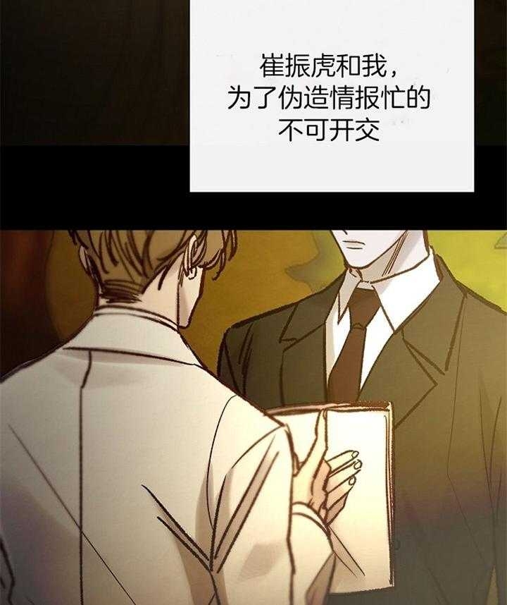 冷温室漫画讲了什么漫画,第171话1图