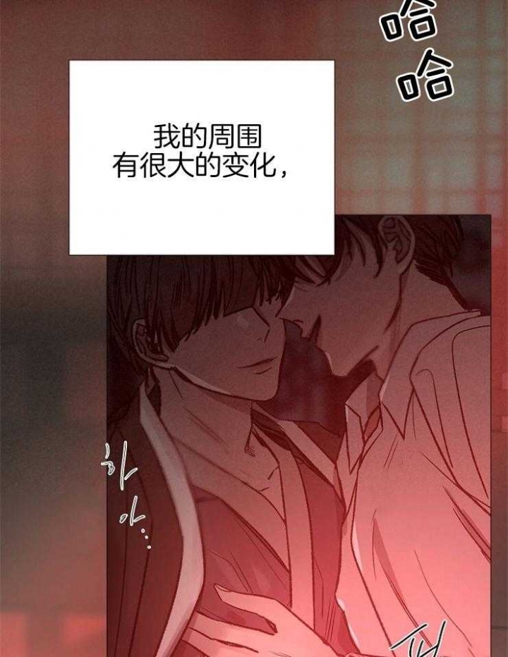 冷温室漫画漫画,第138话1图