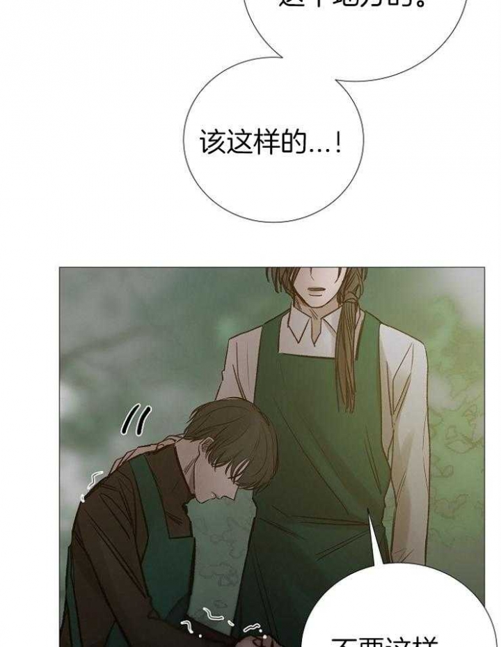 冷温室漫画漫画,第146话1图