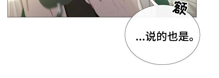 冷温室漫画漫画,第58话1图