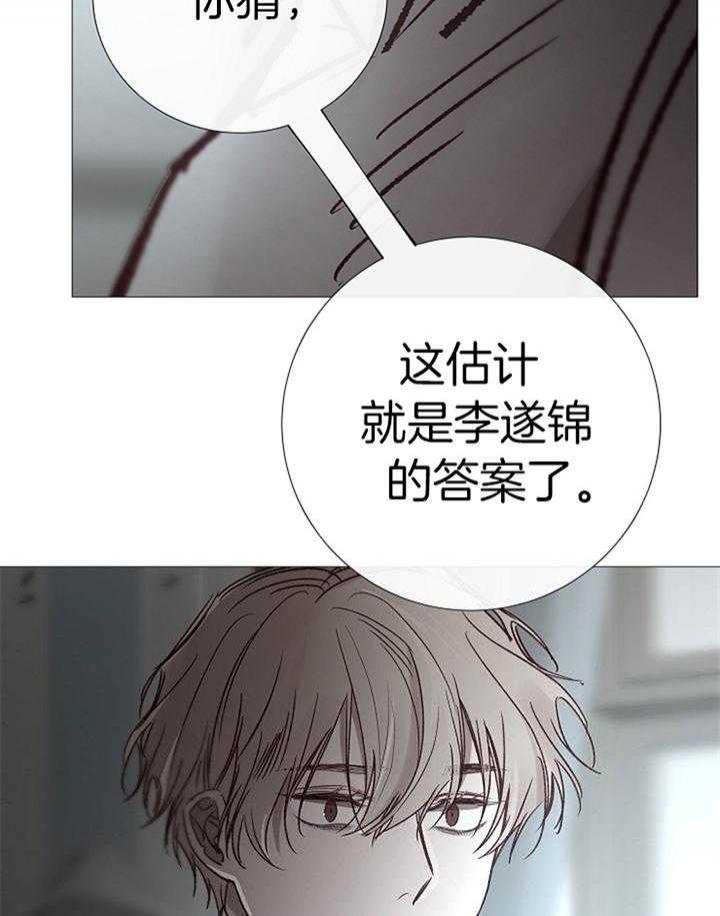 冷温室漫画讲了什么漫画,第188话1图