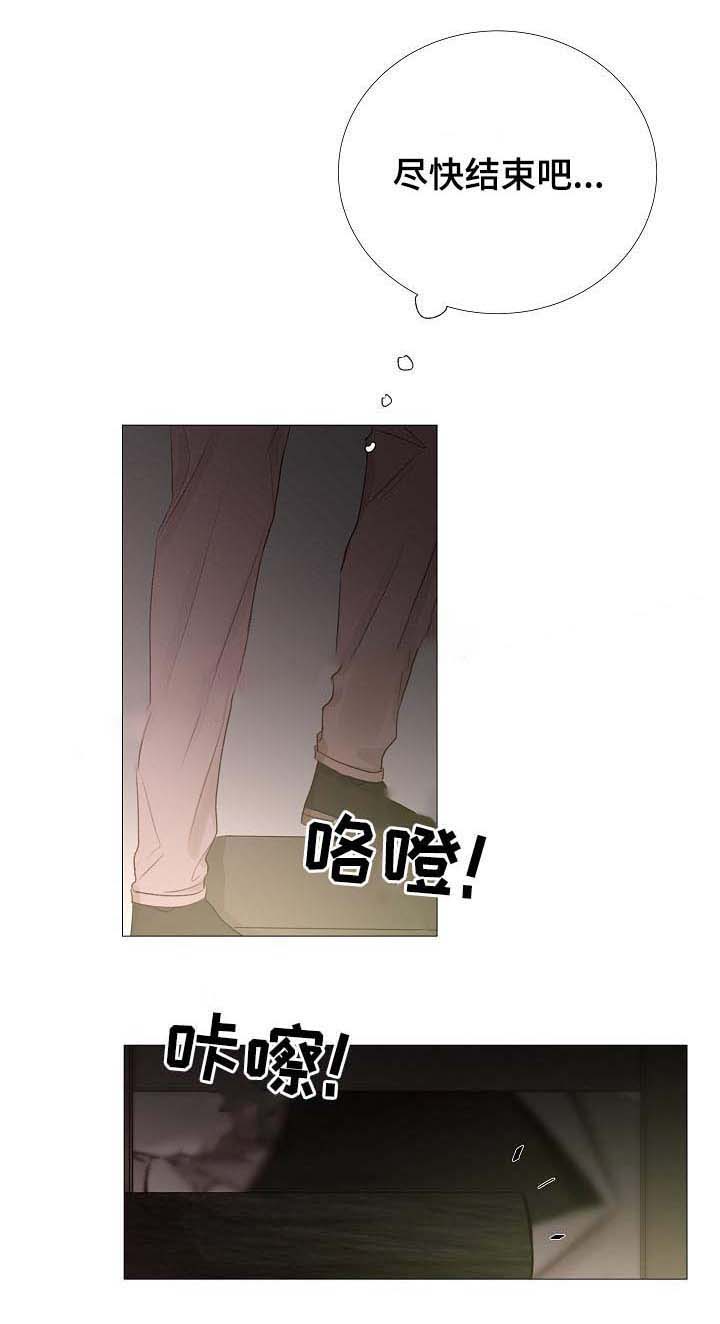 冷温室漫画讲了什么漫画,第59话2图