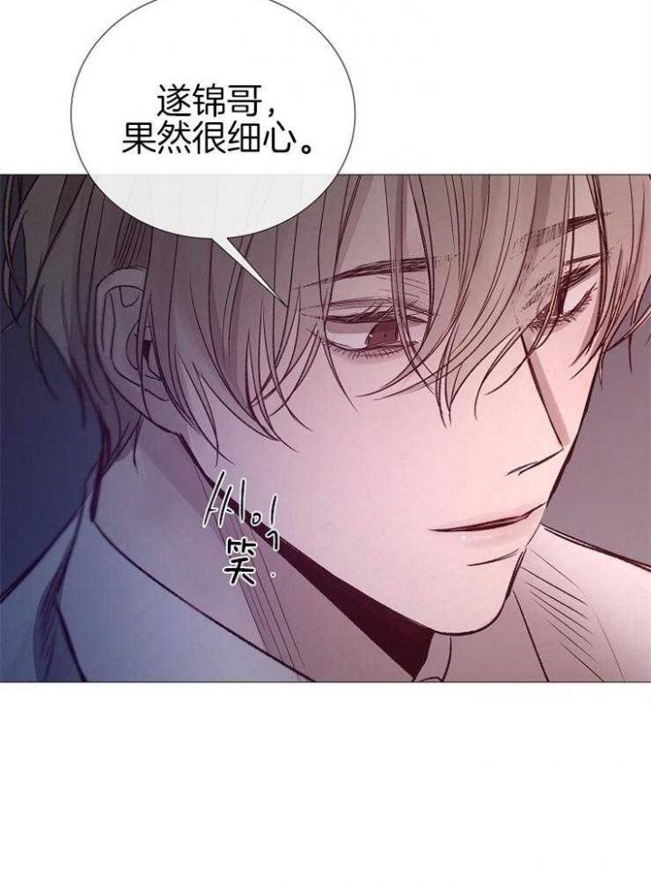 冷温柔抖音漫画,第114话2图