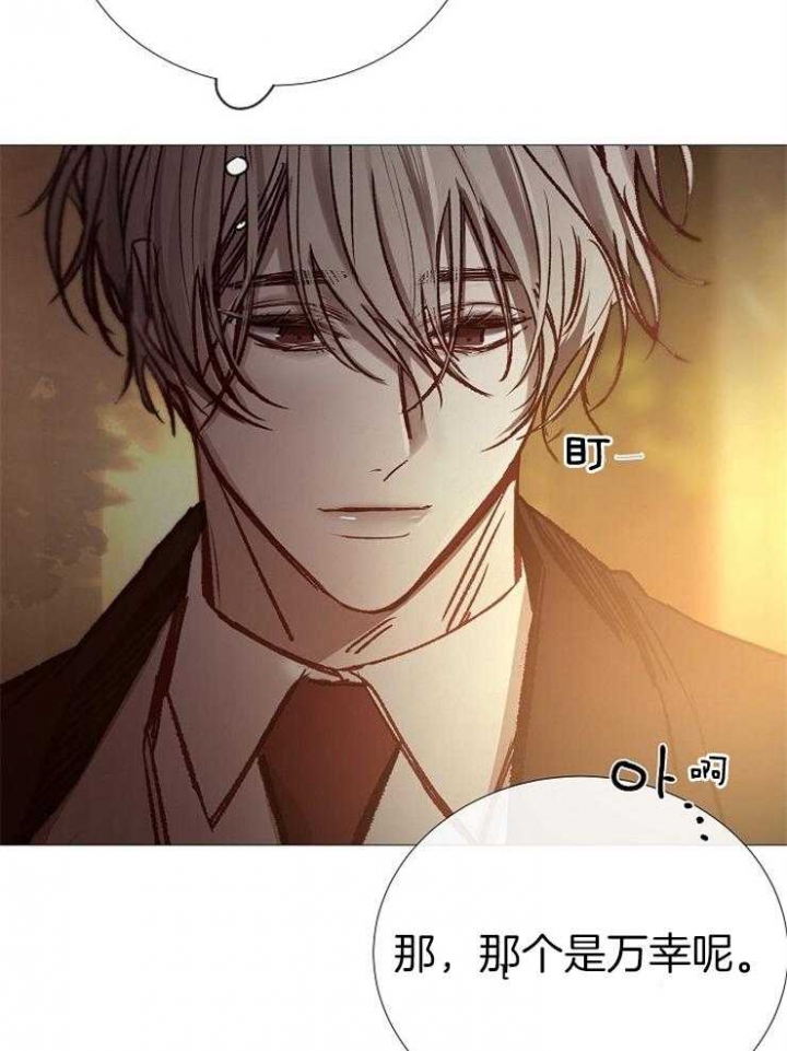 冷温室漫画漫画,第143话2图