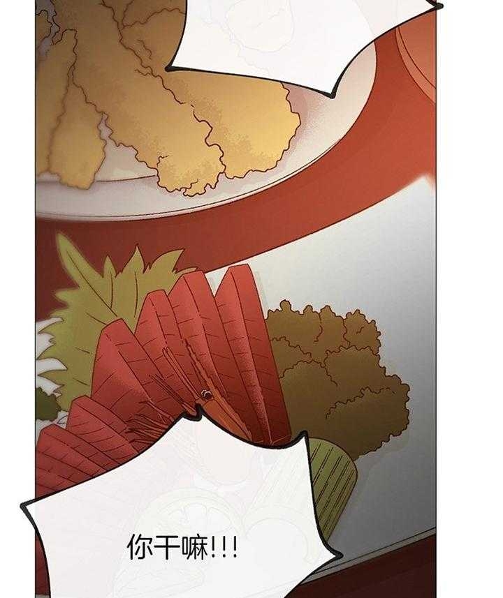 冷温室漫画讲了什么漫画,第159话2图