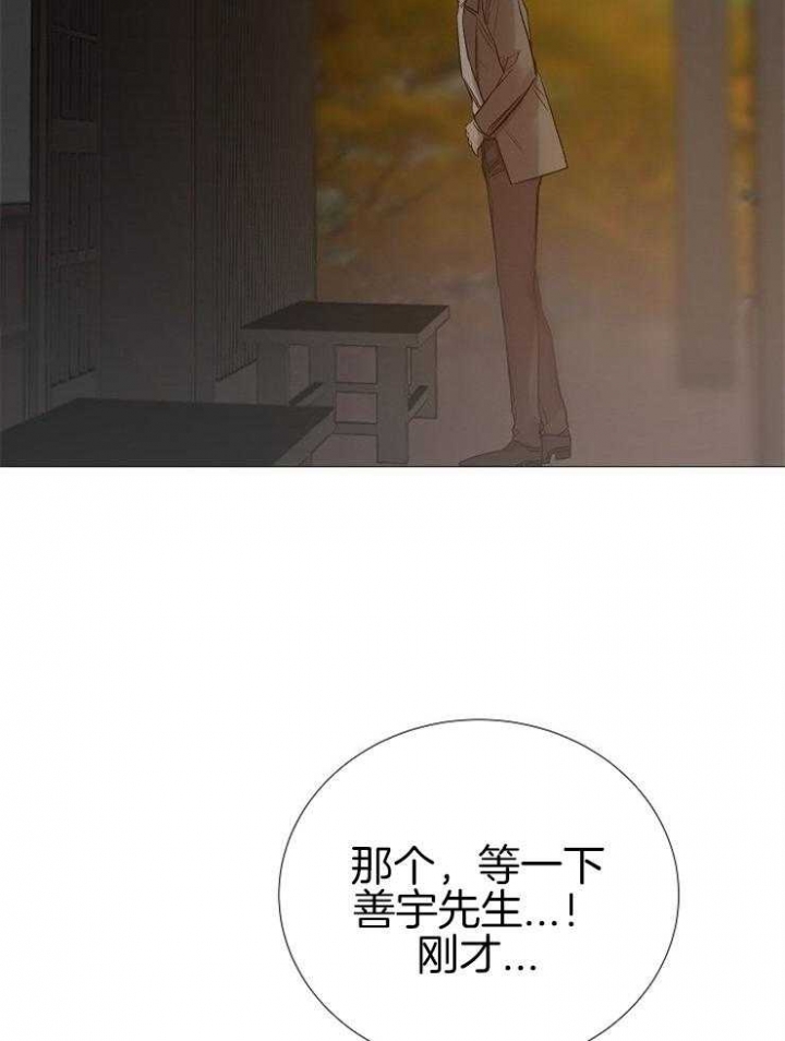 冷温室漫画漫画,第144话1图