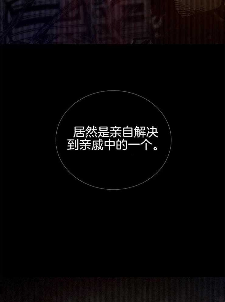 冷温室漫画讲了什么漫画,第150话1图