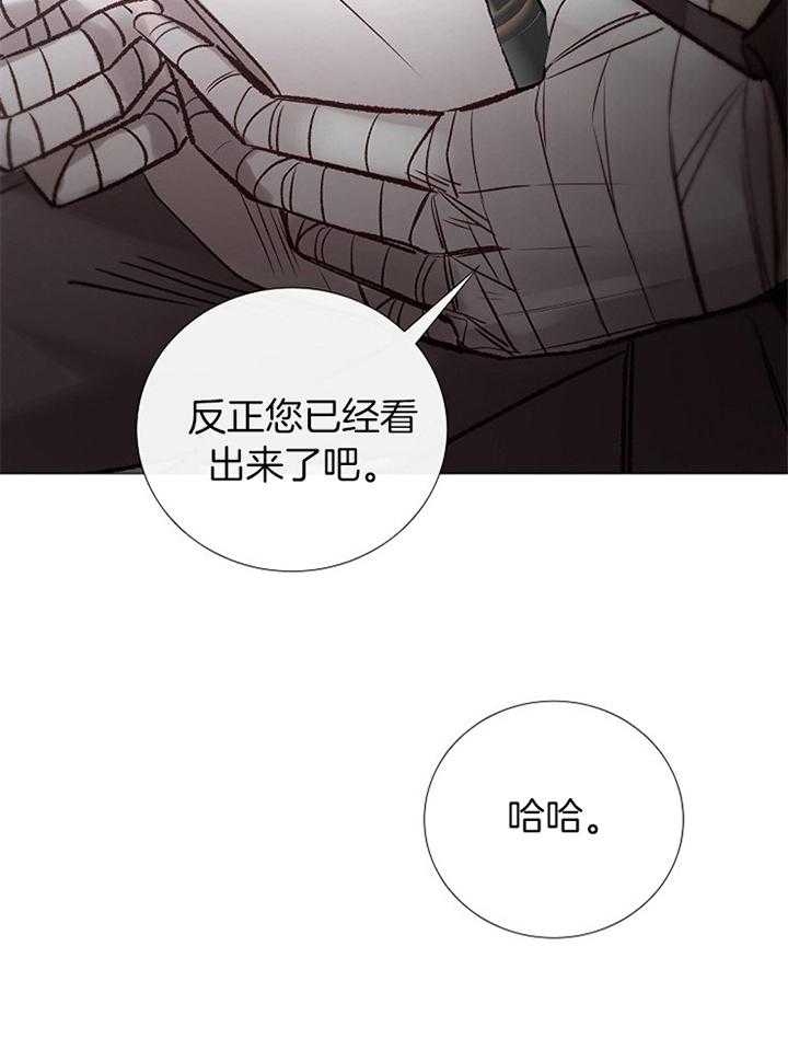 冷温室漫画,第179话2图