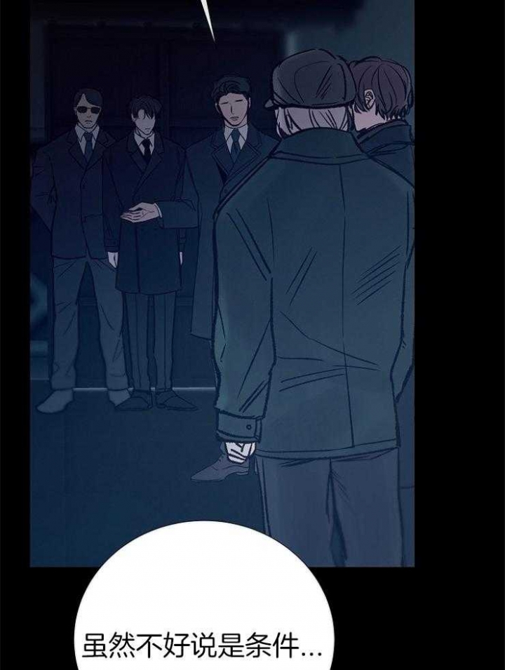 冷温室漫画漫画,第137话1图