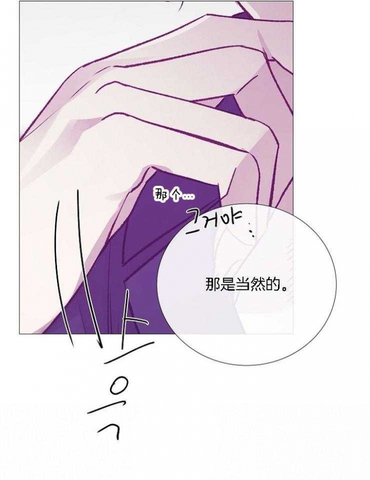 冷温室漫画讲了什么漫画,第125话1图