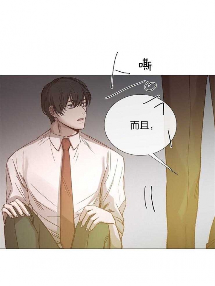 冷温室漫画漫画,第94话2图