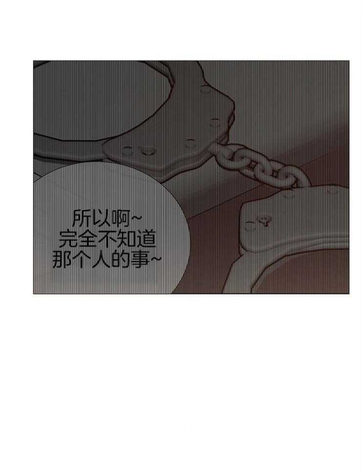 冷温室漫画漫画,第138话2图