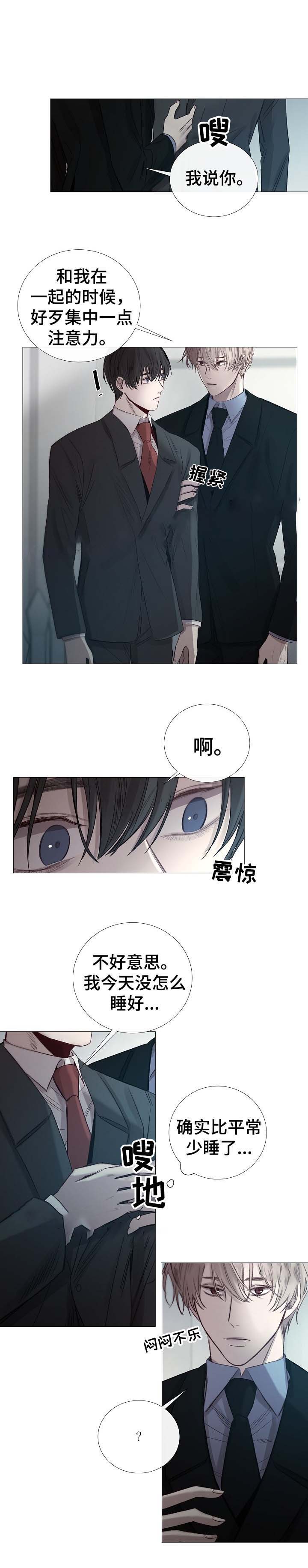 冷温室漫画,第64话2图