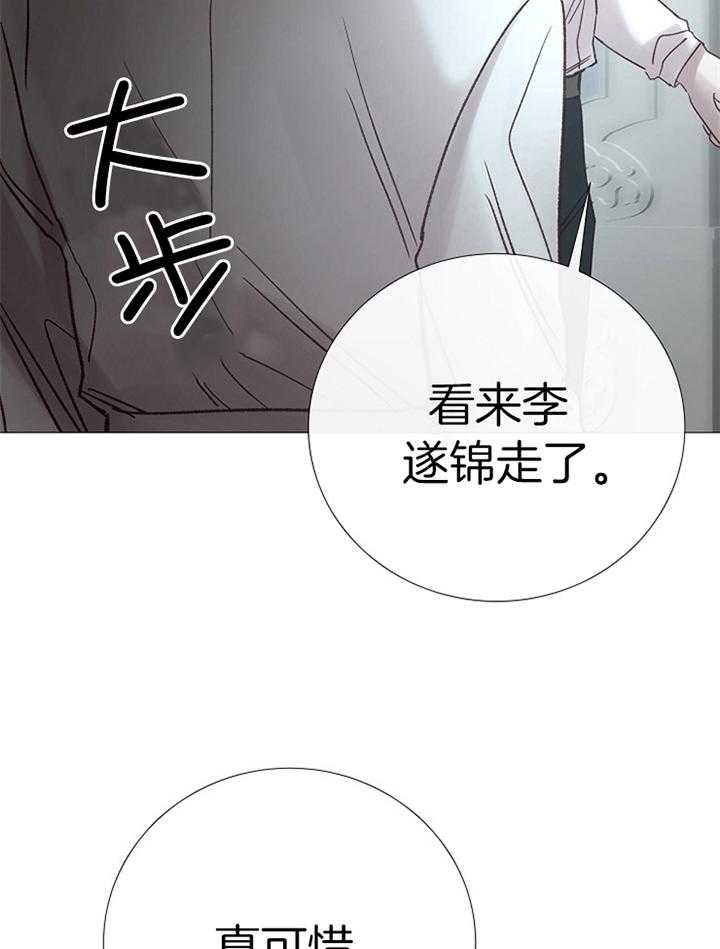 冷温室漫画,第185话2图