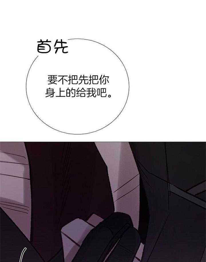 冷温室漫画漫画,第176话2图