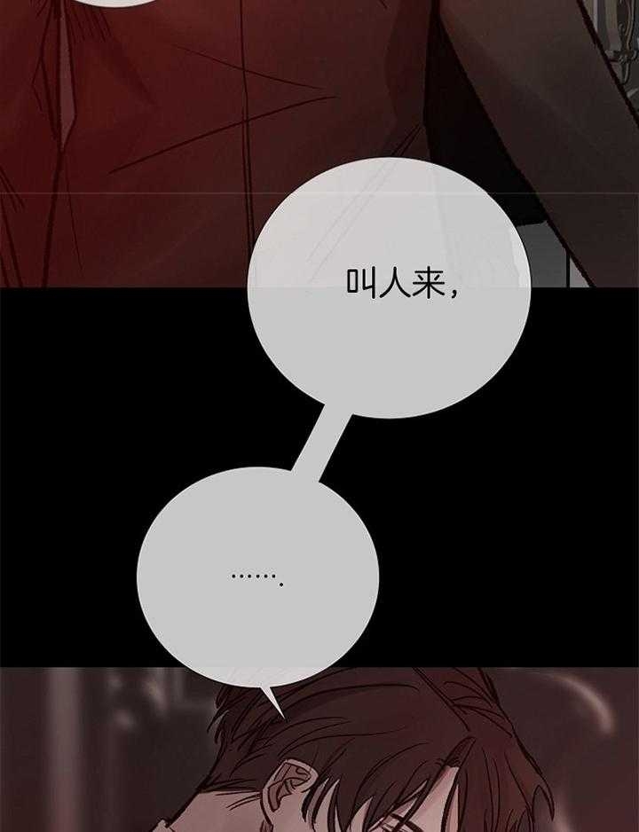 冷温室漫画漫画,第182话1图