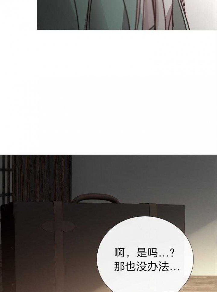 冷温室漫画漫画,第121话2图