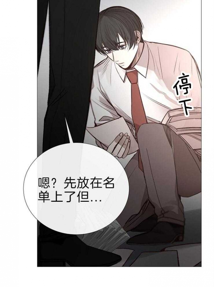 冷温室漫画,第120话1图