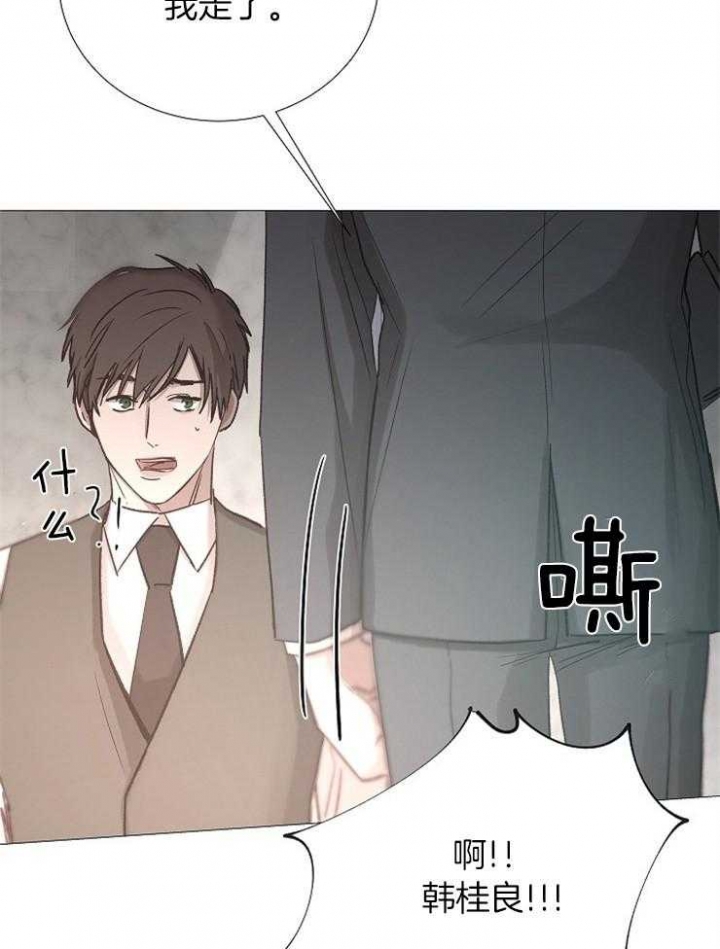 冷温室漫画漫画,第99话2图