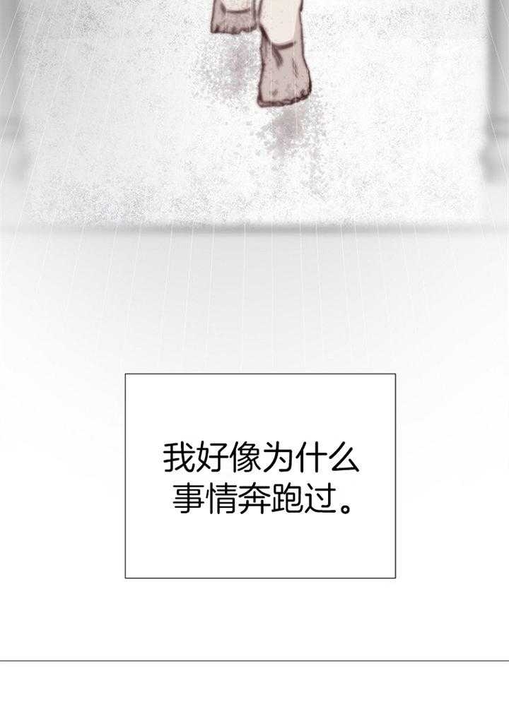 冷温室漫画讲了什么漫画,第189话2图