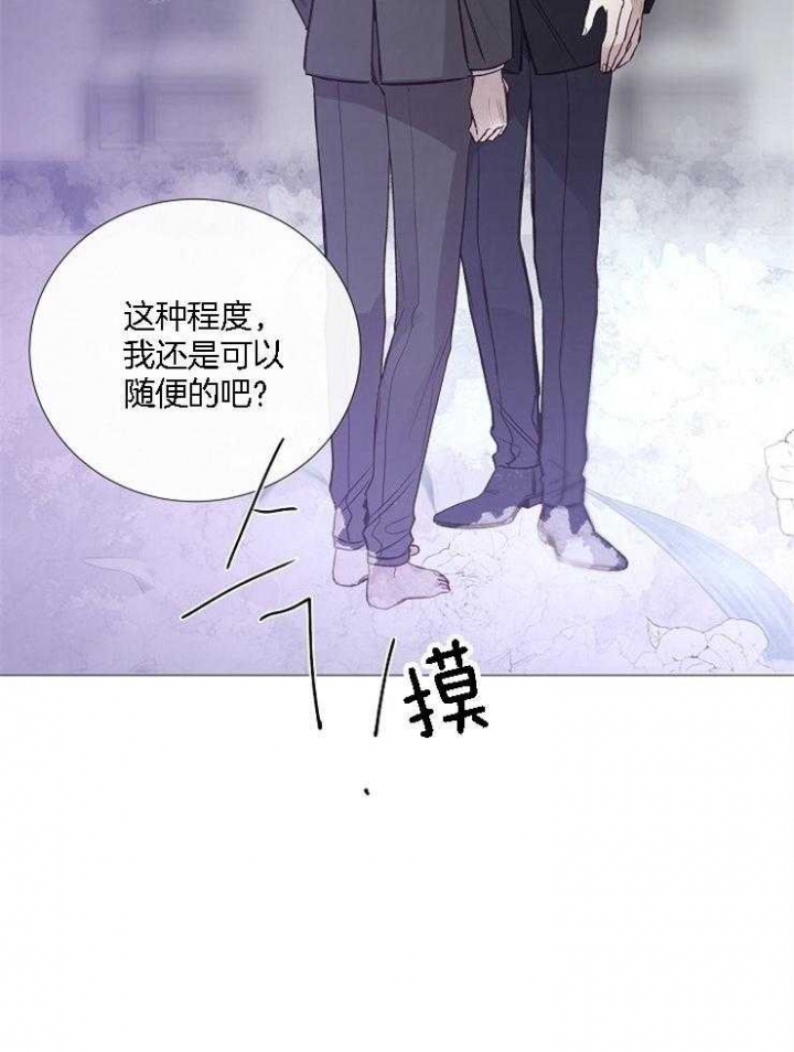 冷温柔抖音漫画,第126话2图
