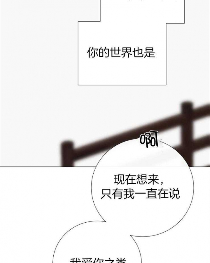 冷温室漫画讲了什么漫画,第192话2图