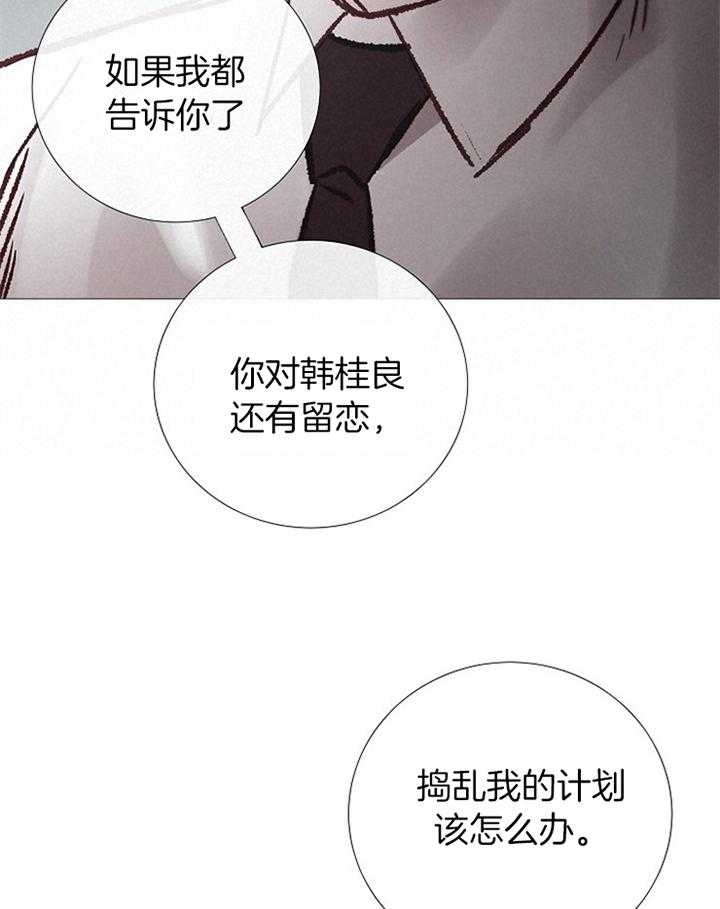 冷温室漫画漫画,第179话1图
