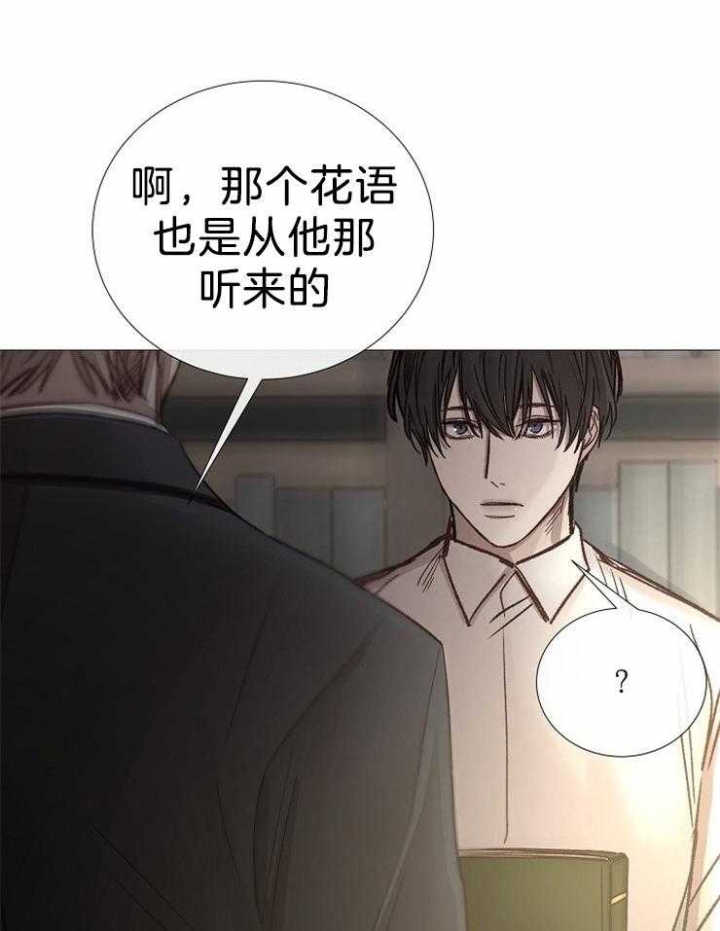 冷温室漫画讲了什么漫画,第102话1图