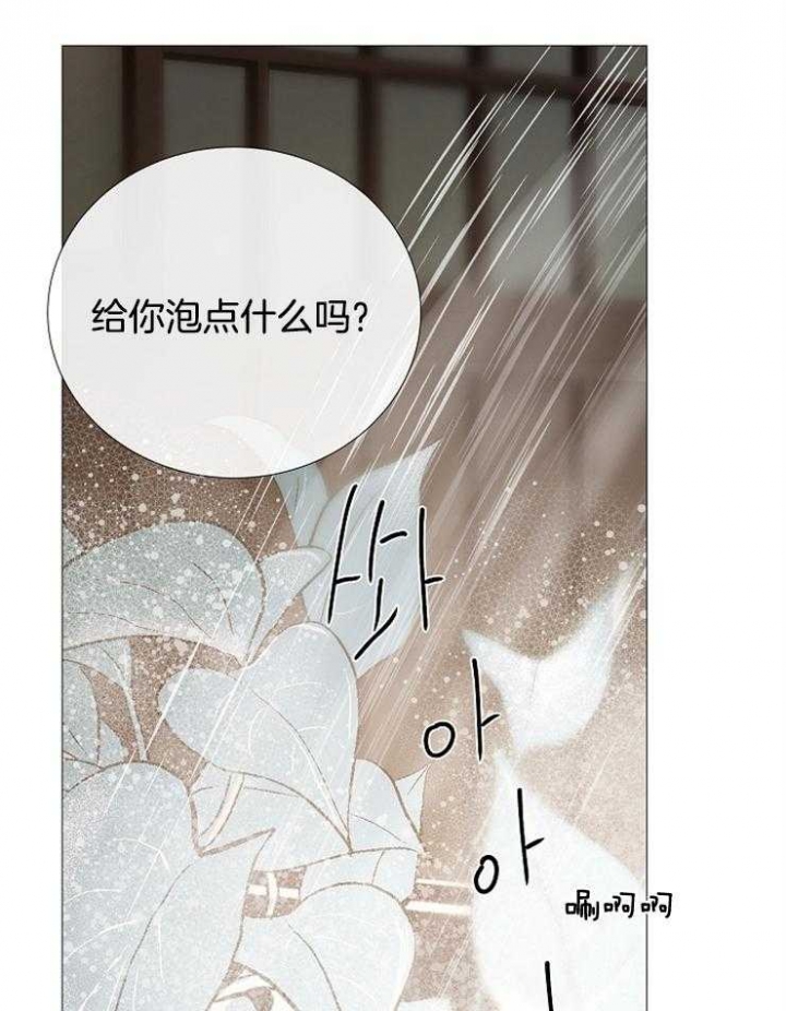 冷温室漫画漫画,第116话1图