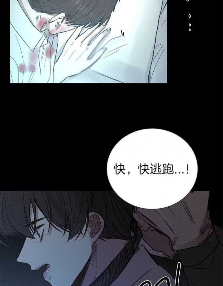 冷温室漫画,第146话2图