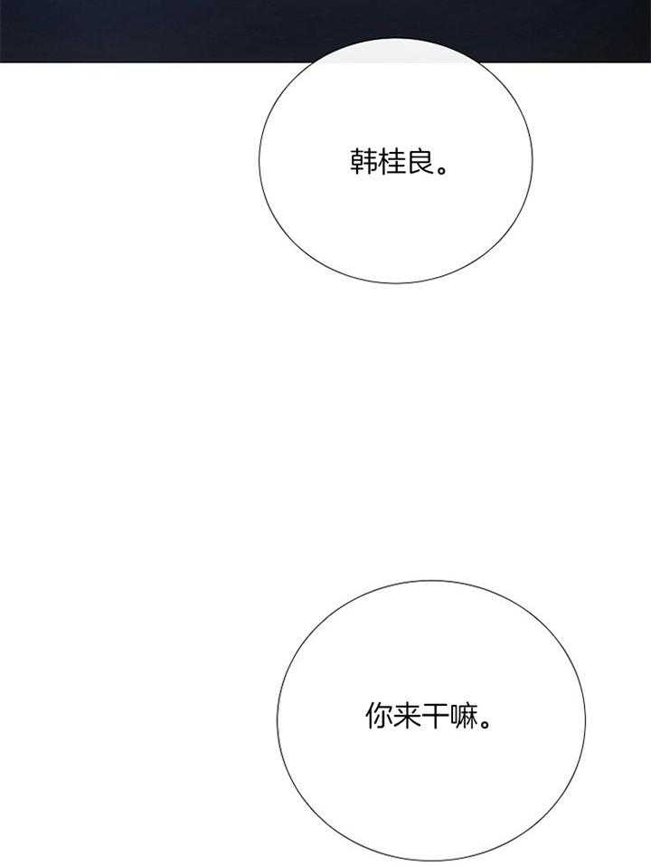 冷温室漫画漫画,第163话1图