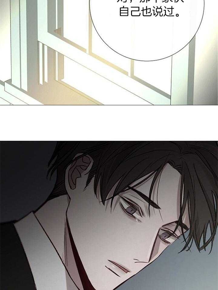 冷温室漫画讲了什么漫画,第173话1图