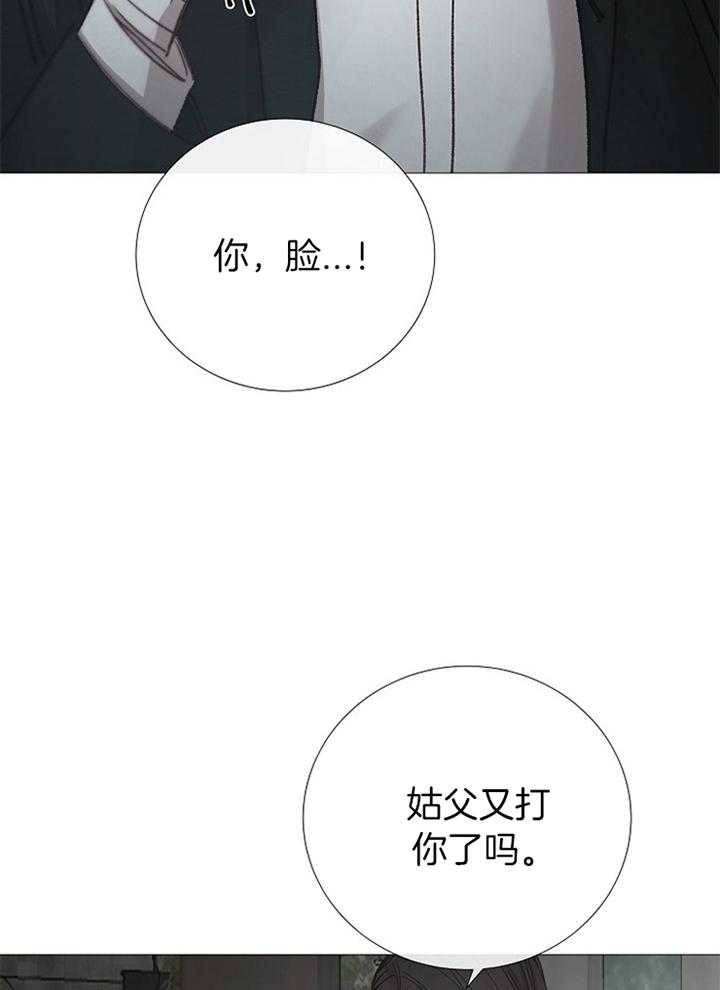 冷温室漫画,第183话1图