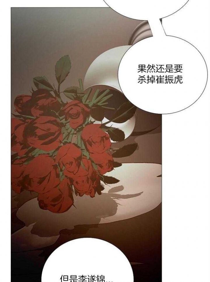冷温室漫画讲了什么漫画,第157话2图