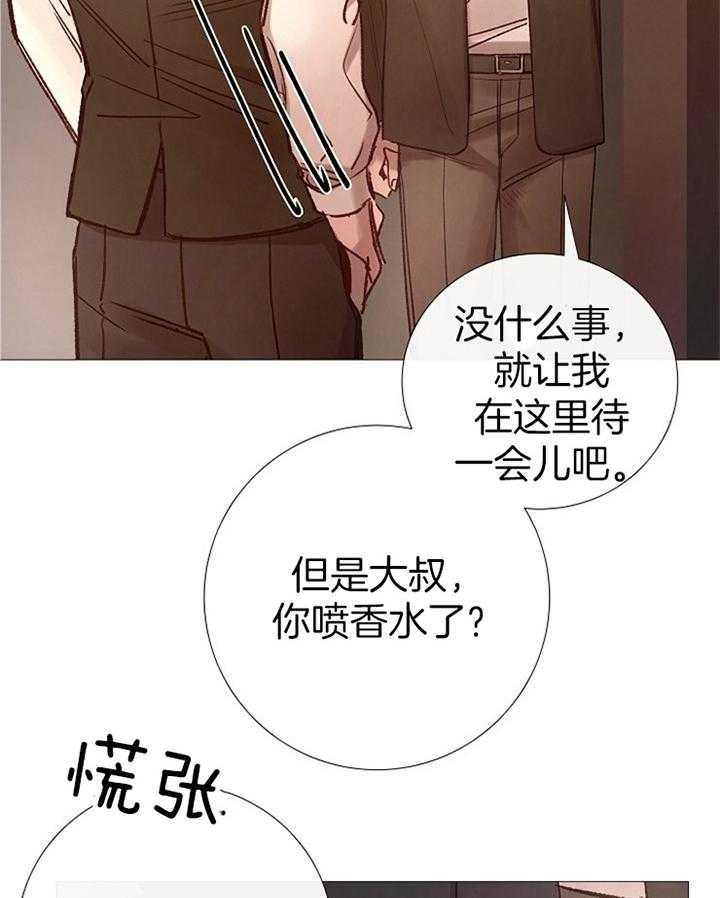 冷温室漫画漫画,第160话1图
