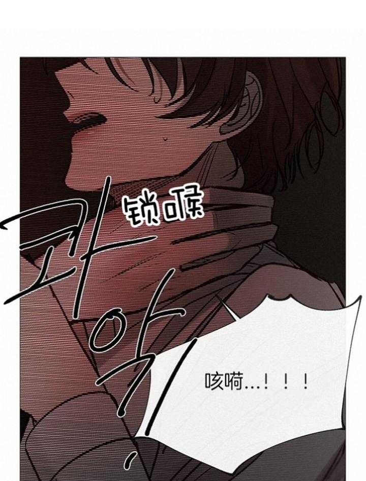 冷温室漫画漫画,第167话2图