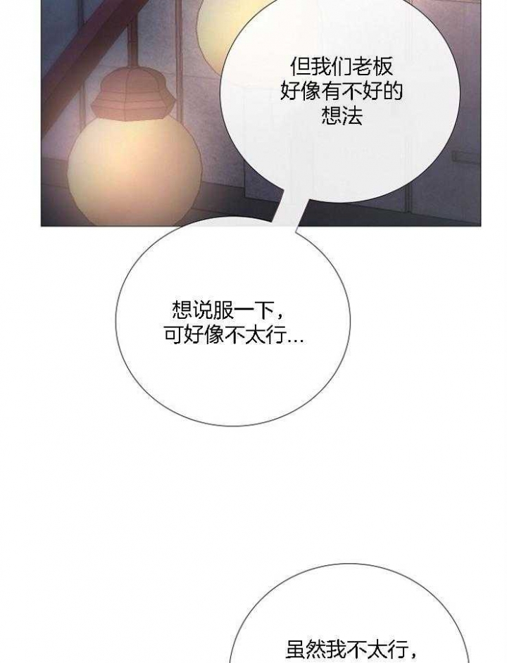冷温室漫画讲了什么漫画,第128话1图