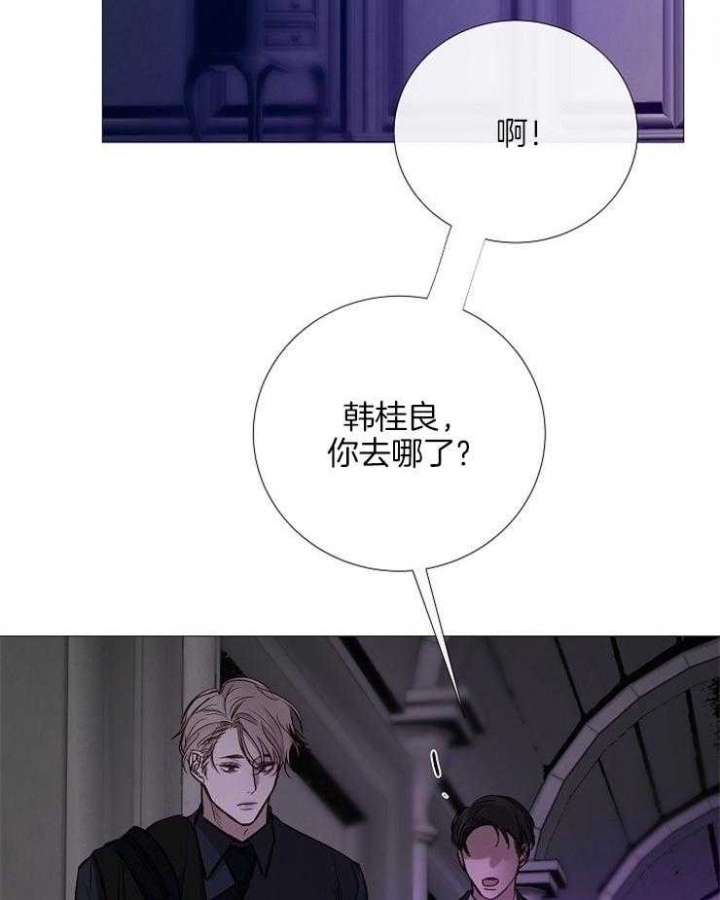 冷温室漫画讲了什么漫画,第133话2图