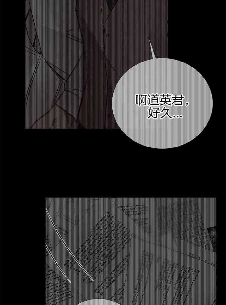 冷温室漫画讲了什么漫画,第112话1图