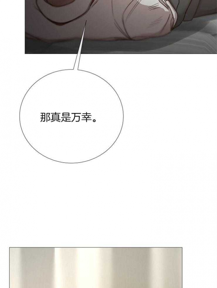 冷温室漫画讲了什么漫画,第92话1图