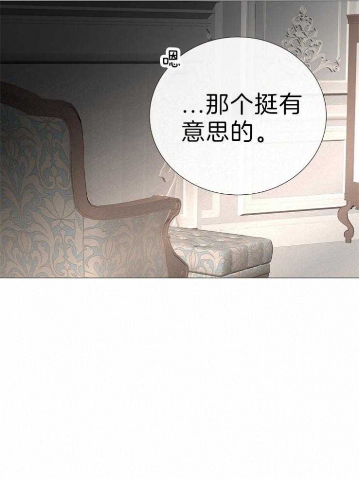 冷温室漫画漫画,第118话1图
