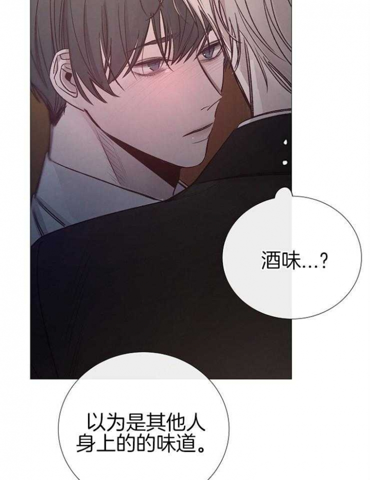 冷温室漫画讲了什么漫画,第113话1图