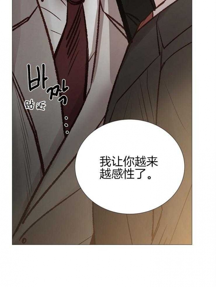 冷温室漫画漫画,第143话1图