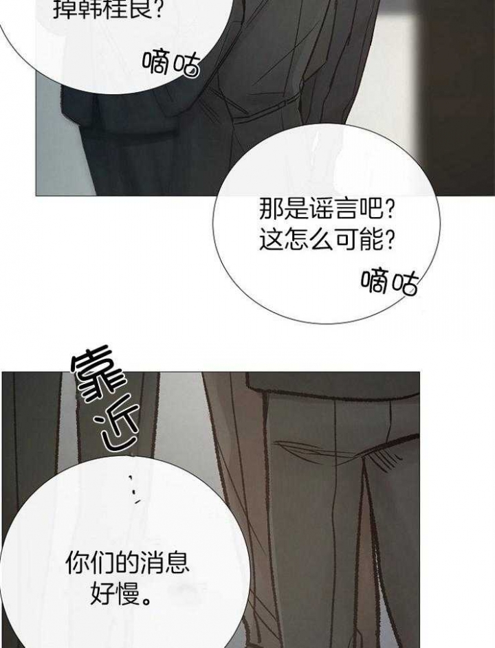 冷温室漫画漫画,第153话2图