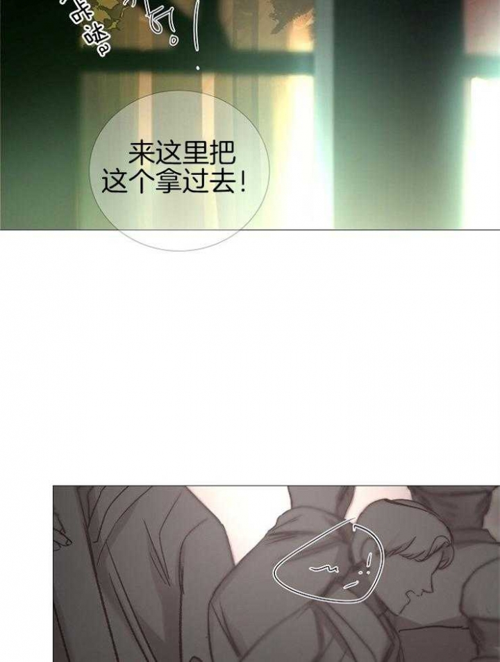 冷温室漫画讲了什么漫画,第142话1图