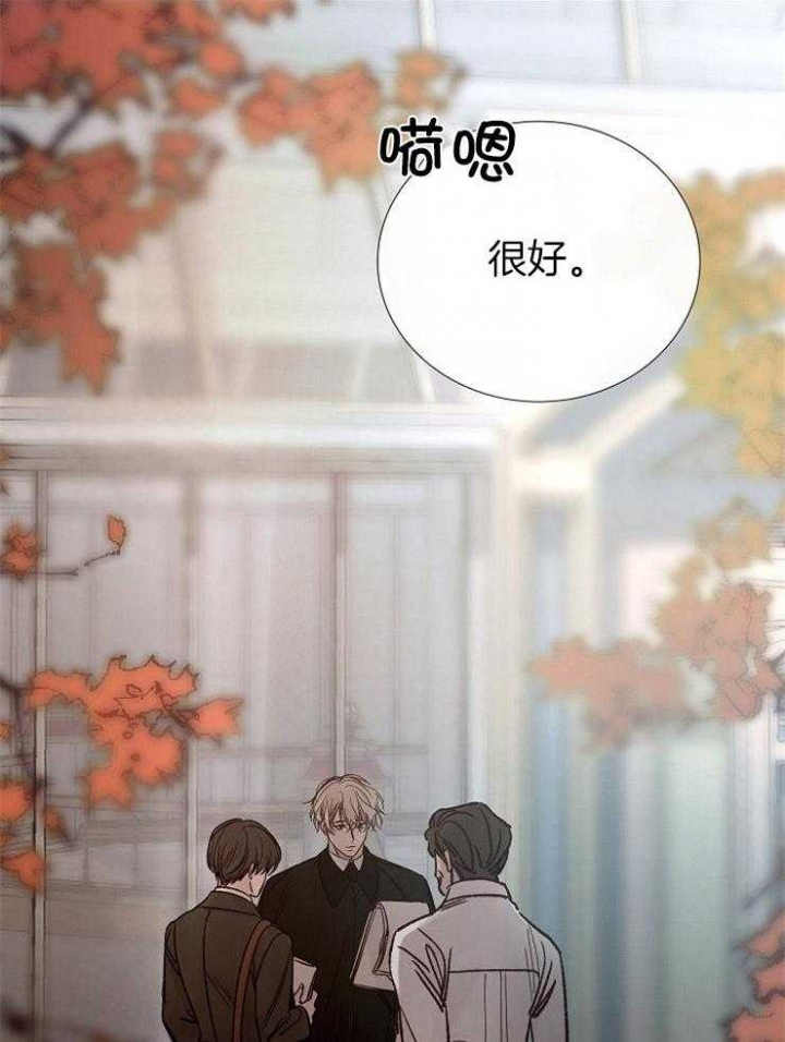 冷温室漫画讲了什么漫画,第154话1图